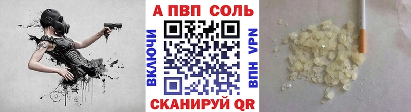 хочу Байкальск Alfa_PVP Crystall