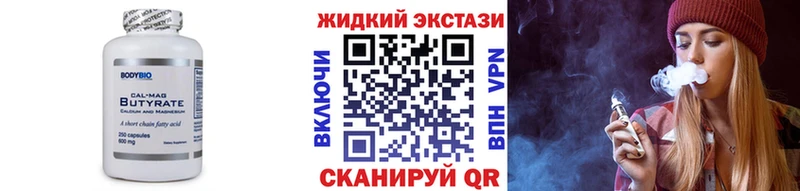 гидра ССЫЛКА  Байкальск  Бутират жидкий экстази 